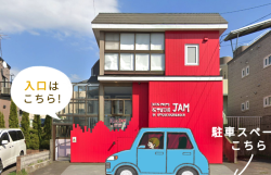 スタジオジャム外観